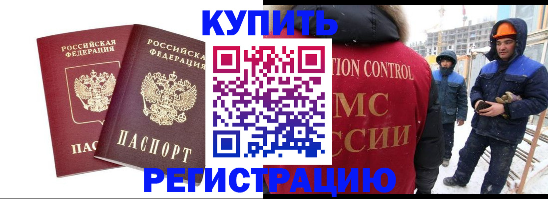 прописка 2025 в Петухово